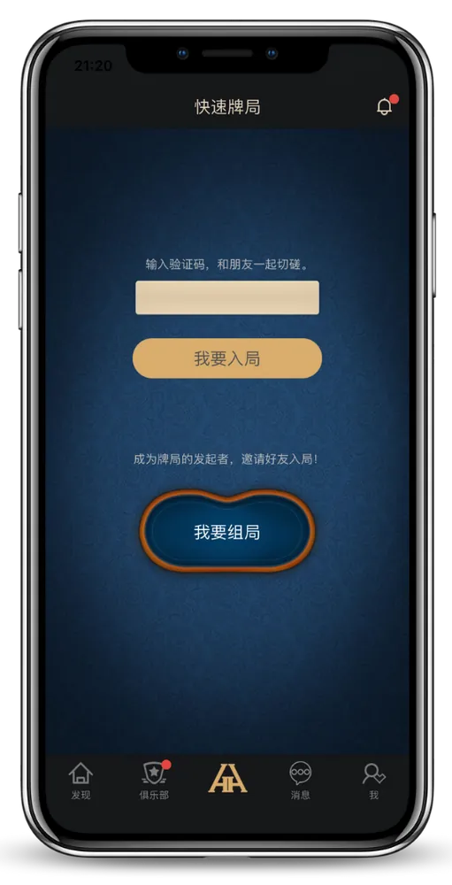 HHpoker官网苹果版App界面截图，显示牌桌与俱乐部列表